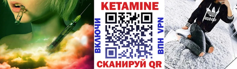 Кетамин ketamine  гидра   Ярцево 