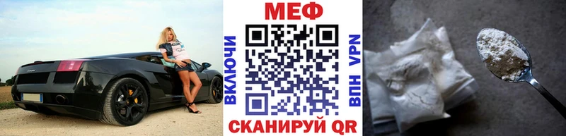 Мефедрон мяу мяу  где купить наркоту  Ярцево 