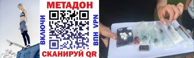 продажа наркотиков  Ярцево  Метадон VHQ 